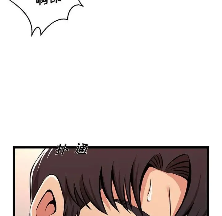 蚂蚁地狱 第3话 第81页