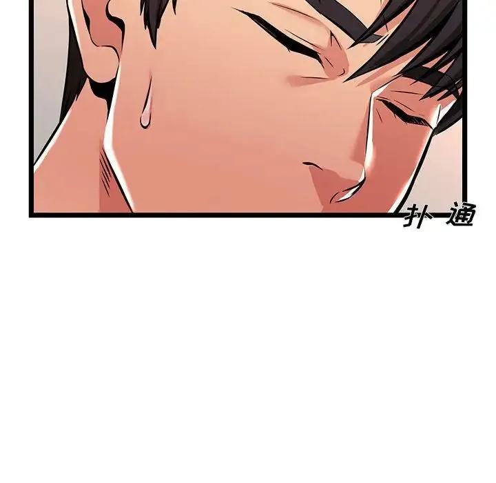 蚂蚁地狱 第3话 第82页