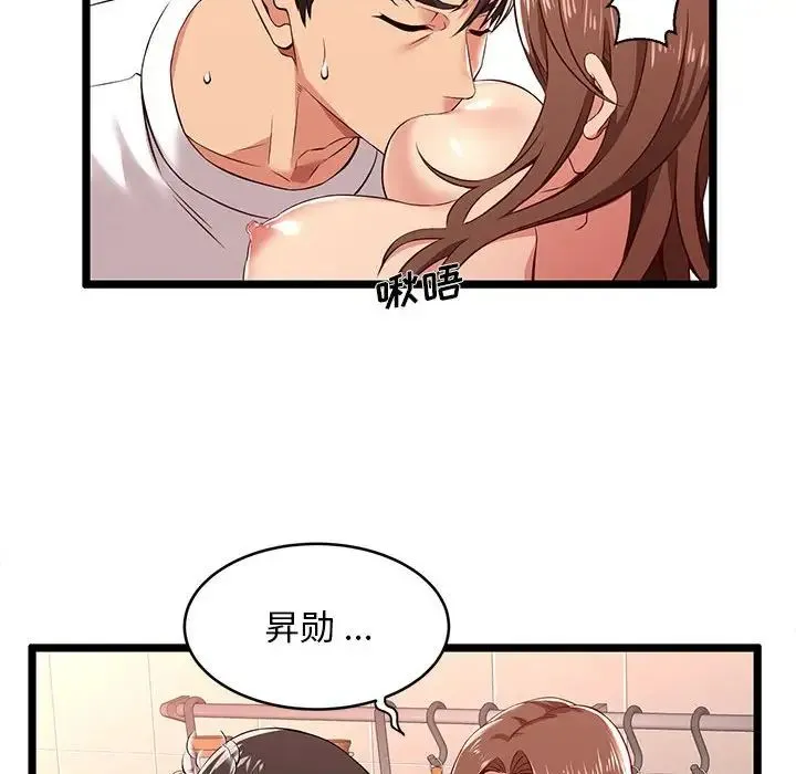 蚂蚁地狱 第3话 第31页