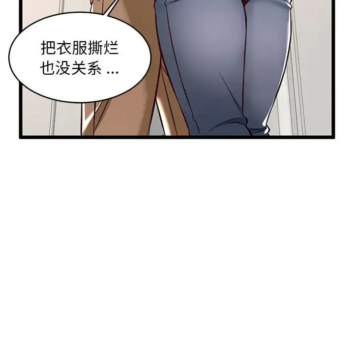 蚂蚁地狱 第3话 第18页
