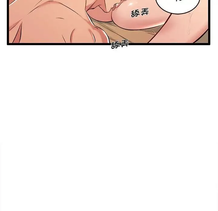 蚂蚁地狱 第3话 第40页