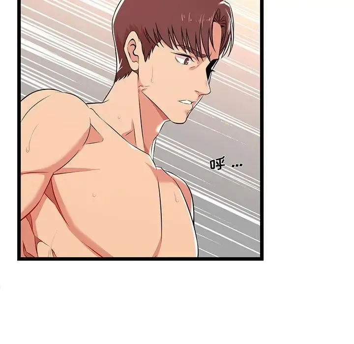 蚂蚁地狱 第3话 第70页