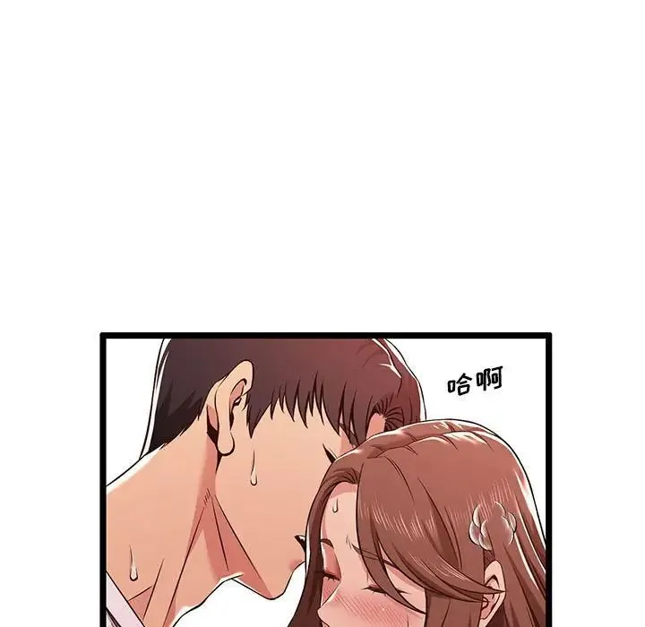 蚂蚁地狱 第3话 第9页