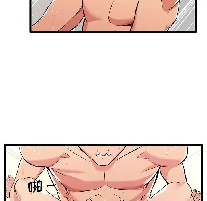 蚂蚁地狱 第3话 第52页