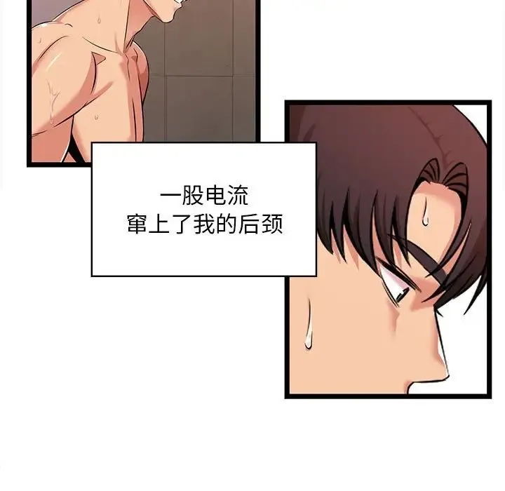 蚂蚁地狱 第3话 第89页