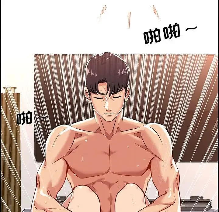 蚂蚁地狱 第3话 第58页