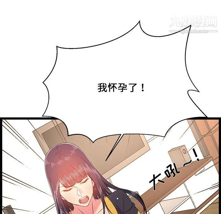 蚂蚁地狱 第22话 第137页