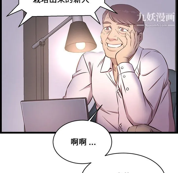 蚂蚁地狱 第22话 第109页