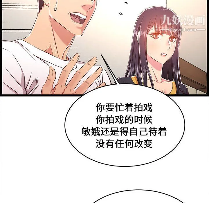 蚂蚁地狱 第22话 第46页