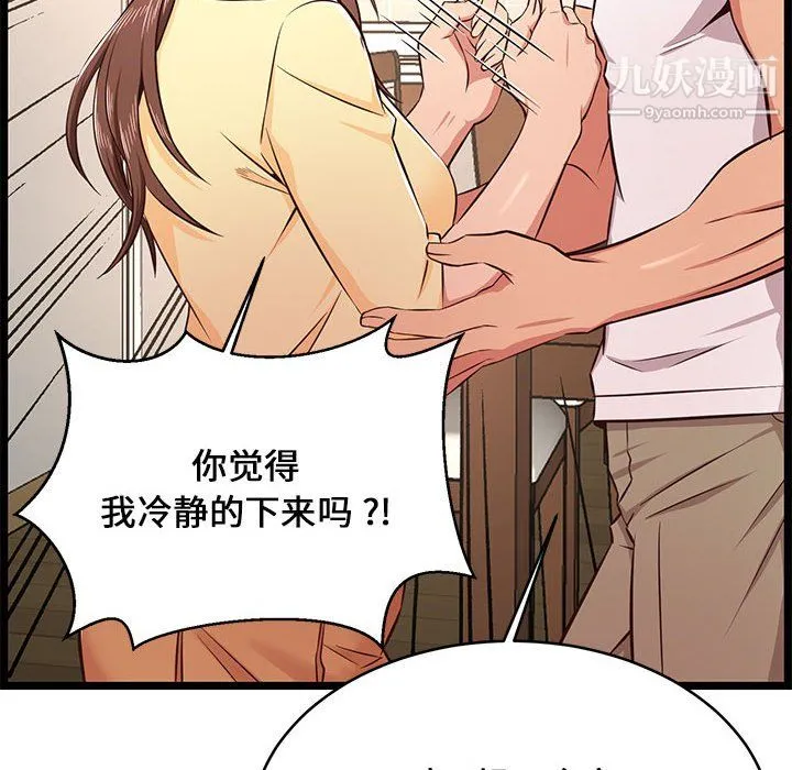 蚂蚁地狱 第22话 第129页