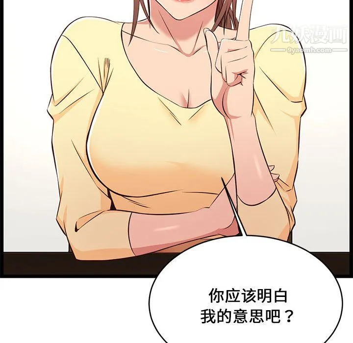 蚂蚁地狱 第22话 第69页