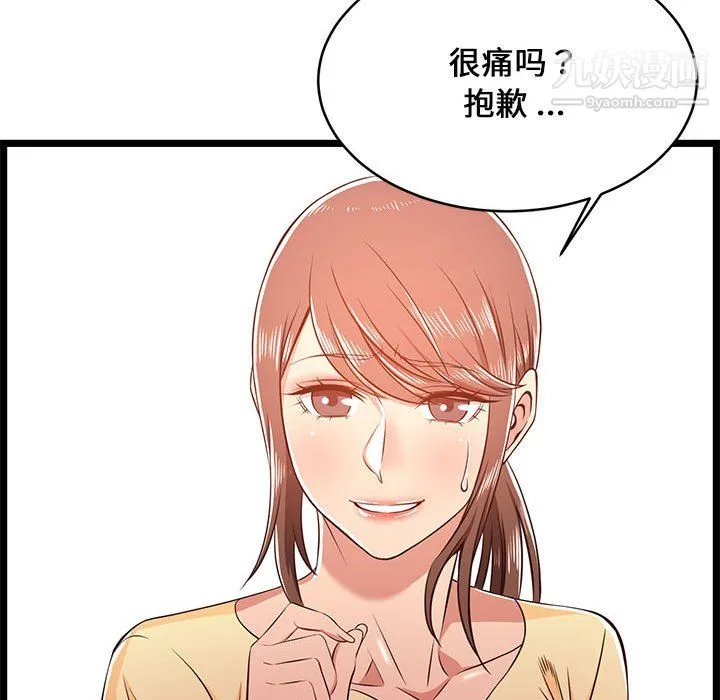 蚂蚁地狱 第22话 第15页
