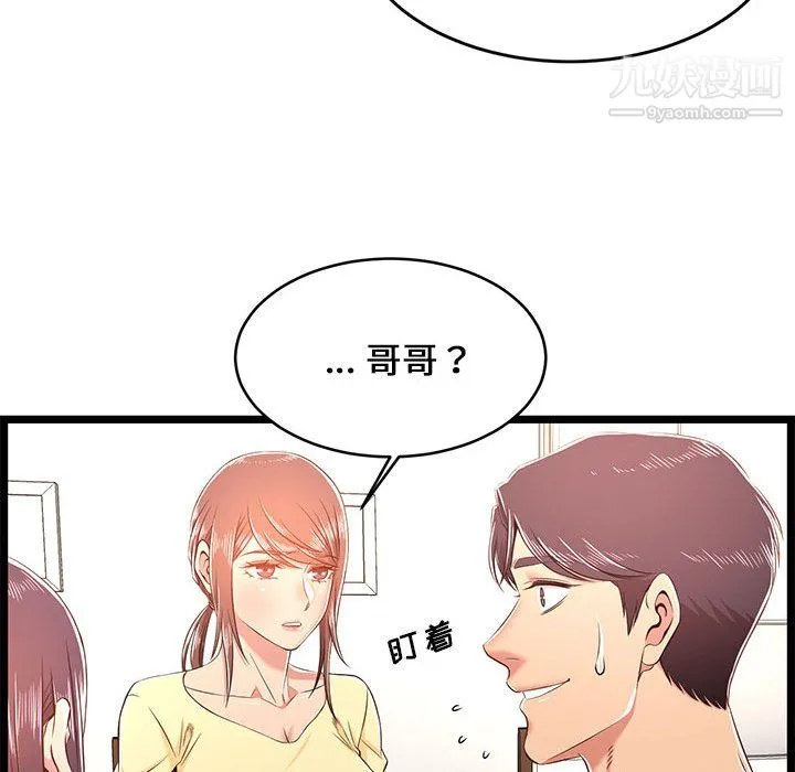 蚂蚁地狱 第22话 第52页