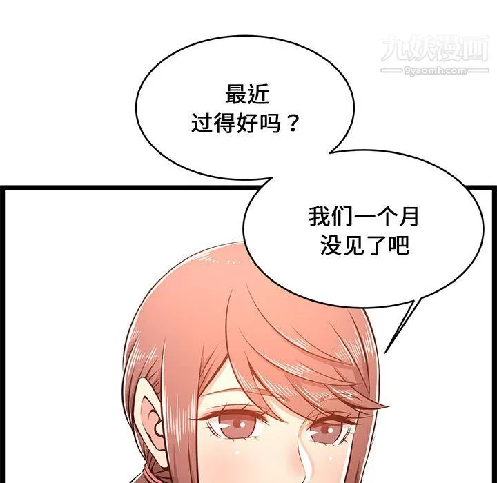 蚂蚁地狱 第22话 第6页
