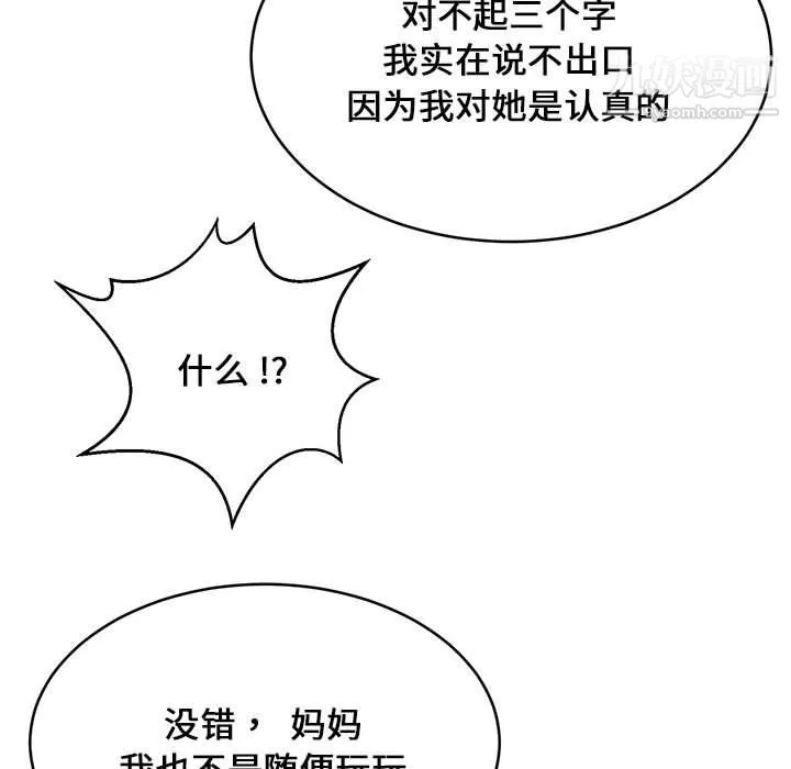 蚂蚁地狱 第22话 第130页