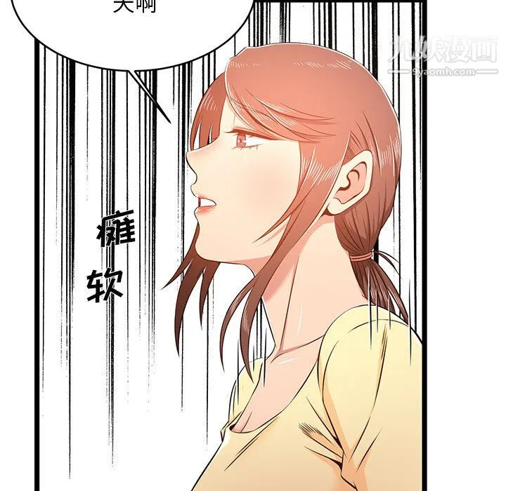 蚂蚁地狱 第22话 第93页