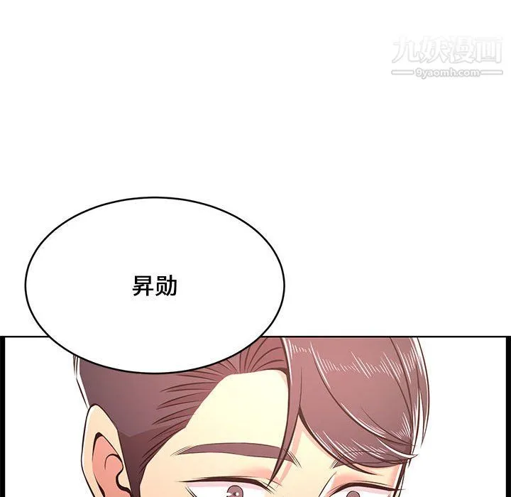 蚂蚁地狱 第22话 第23页