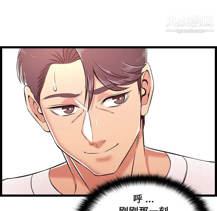 蚂蚁地狱 第22话 第72页
