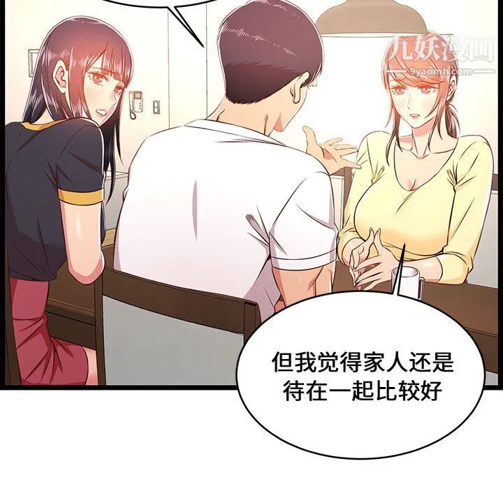 蚂蚁地狱 第22话 第31页