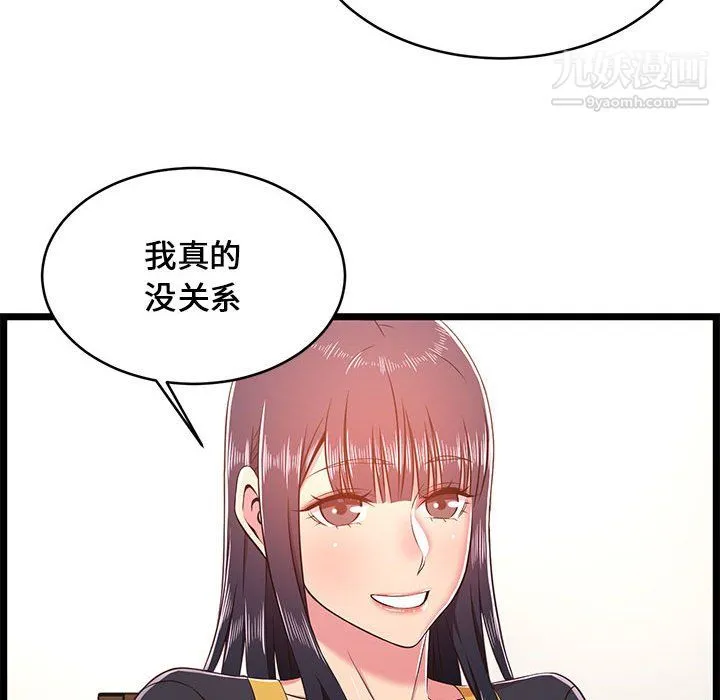 蚂蚁地狱 第22话 第70页