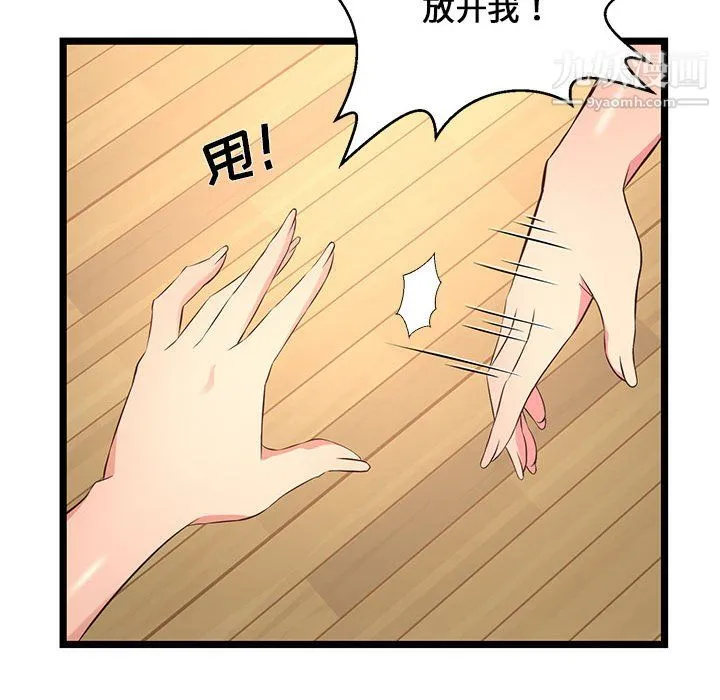 蚂蚁地狱 第22话 第136页
