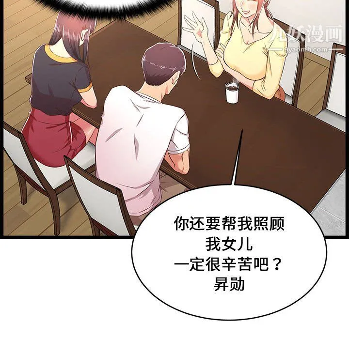 蚂蚁地狱 第22话 第19页