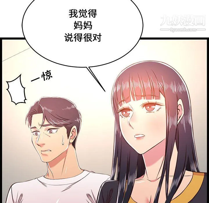 蚂蚁地狱 第22话 第39页