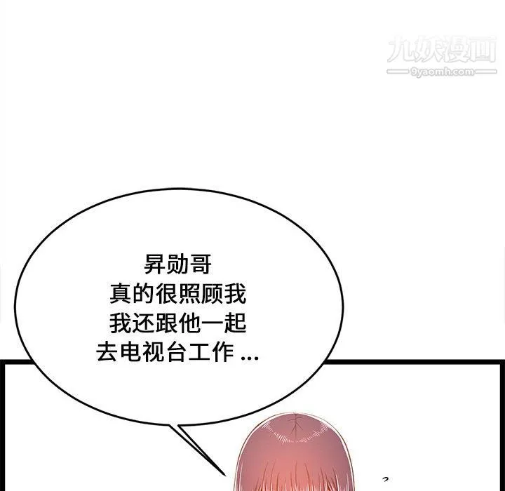 蚂蚁地狱 第22话 第50页