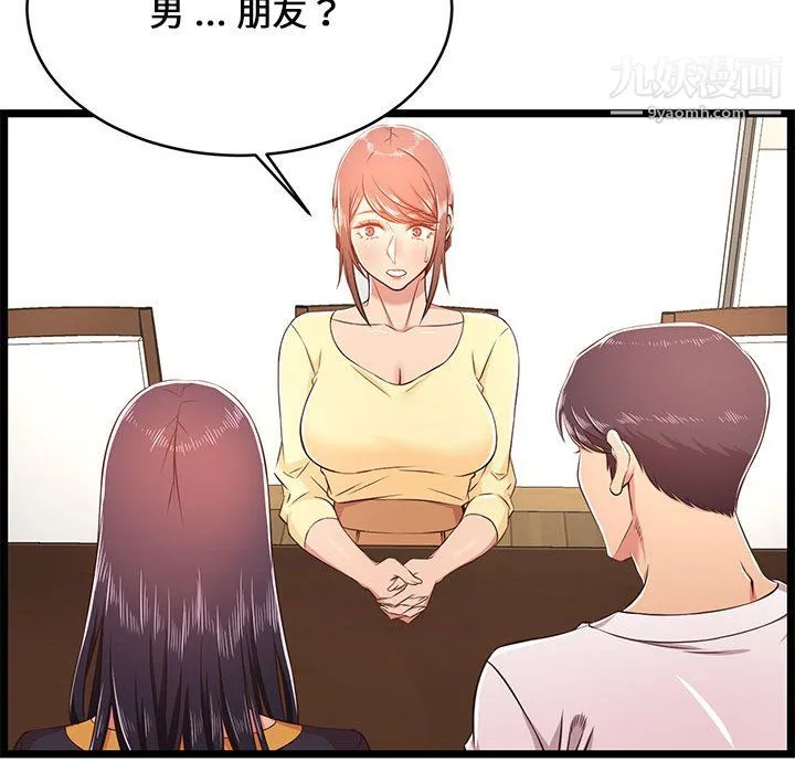 蚂蚁地狱 第22话 第59页