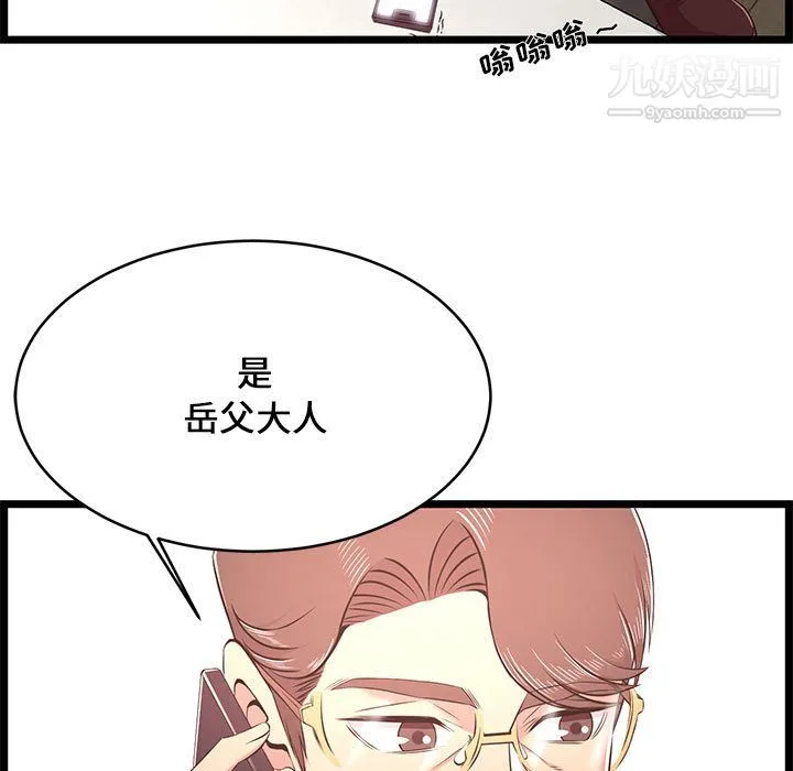 蚂蚁地狱 第22话 第107页