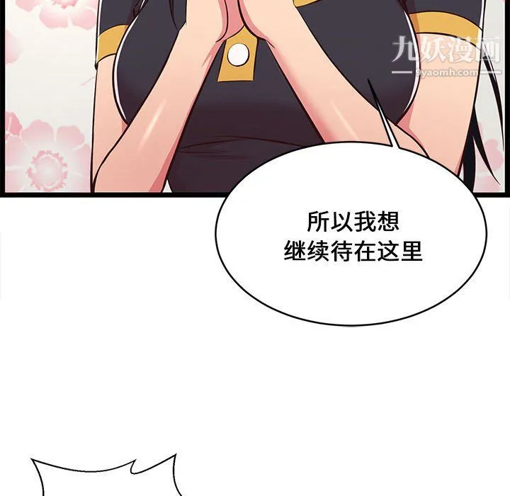 蚂蚁地狱 第22话 第55页