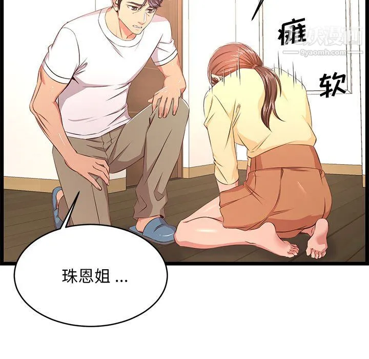 蚂蚁地狱 第22话 第95页