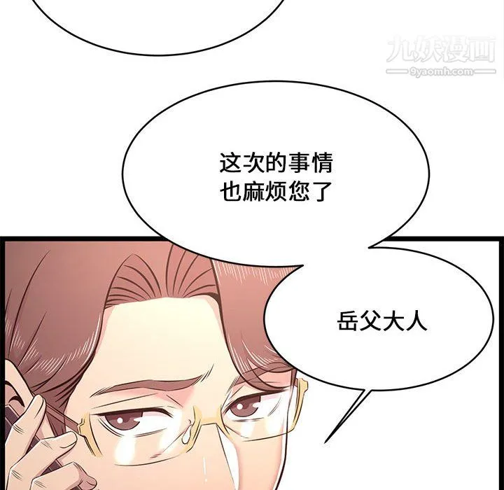 蚂蚁地狱 第22话 第115页