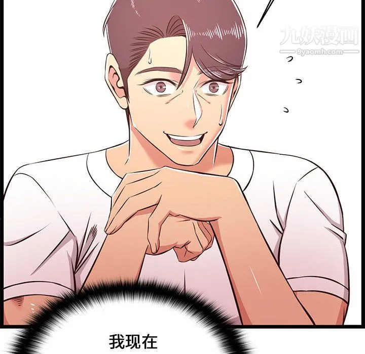 蚂蚁地狱 第22话 第17页
