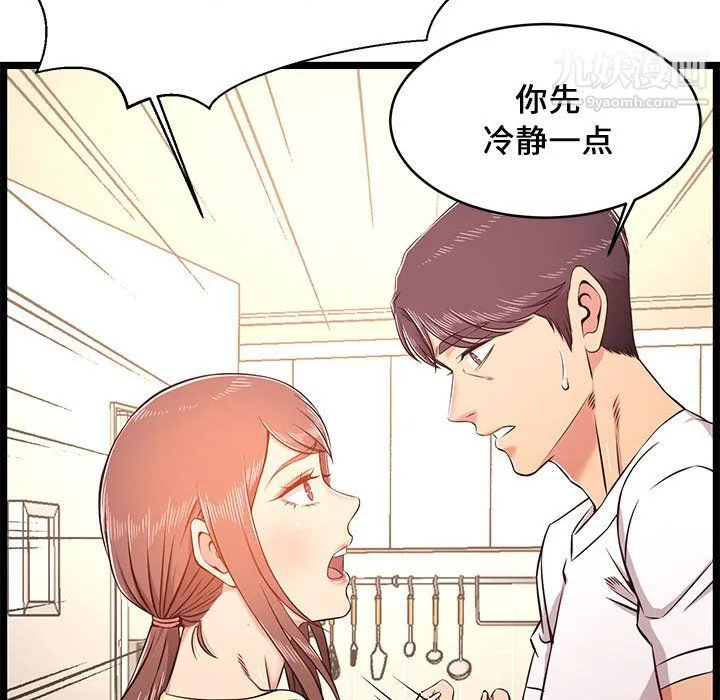 蚂蚁地狱 第22话 第128页
