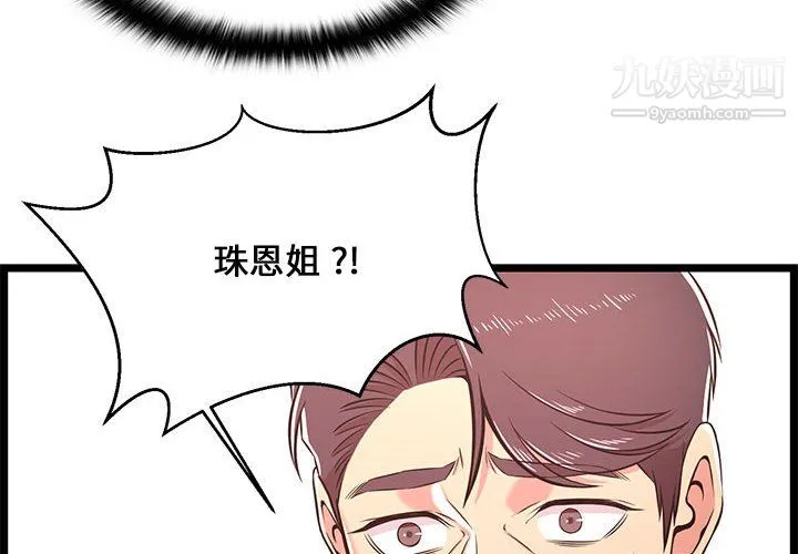 蚂蚁地狱 第22话 第4页