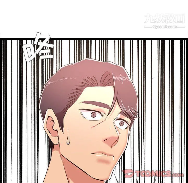 蚂蚁地狱 第22话 第27页