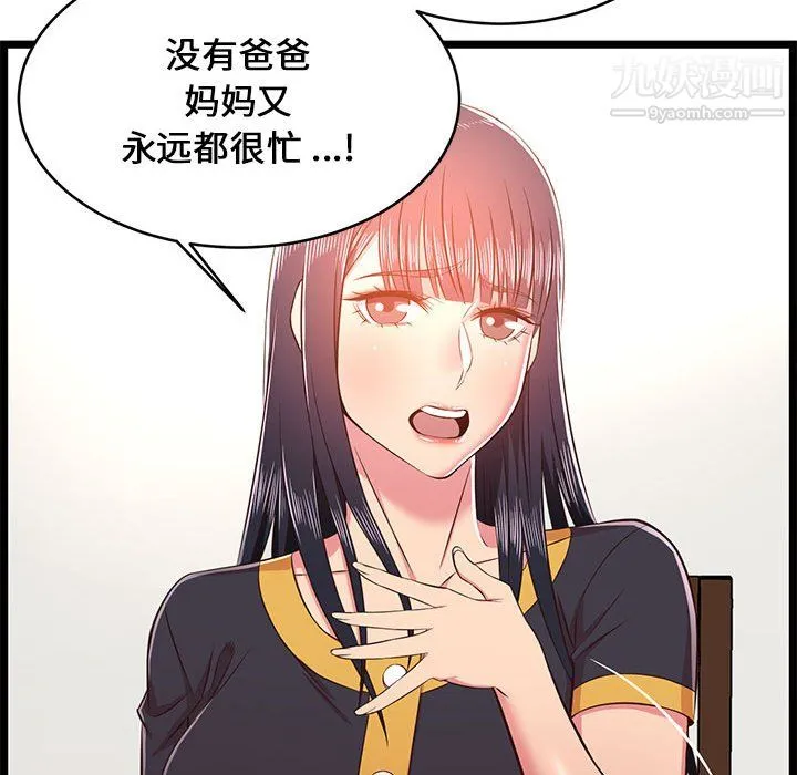 蚂蚁地狱 第22话 第42页