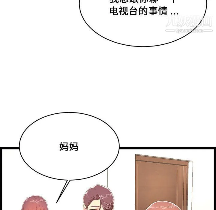 蚂蚁地狱 第22话 第78页