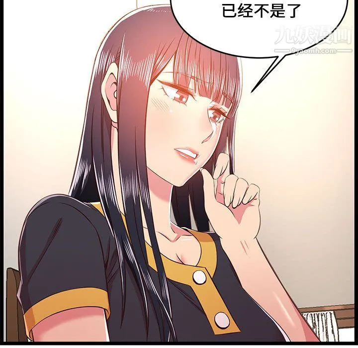 蚂蚁地狱 第22话 第49页