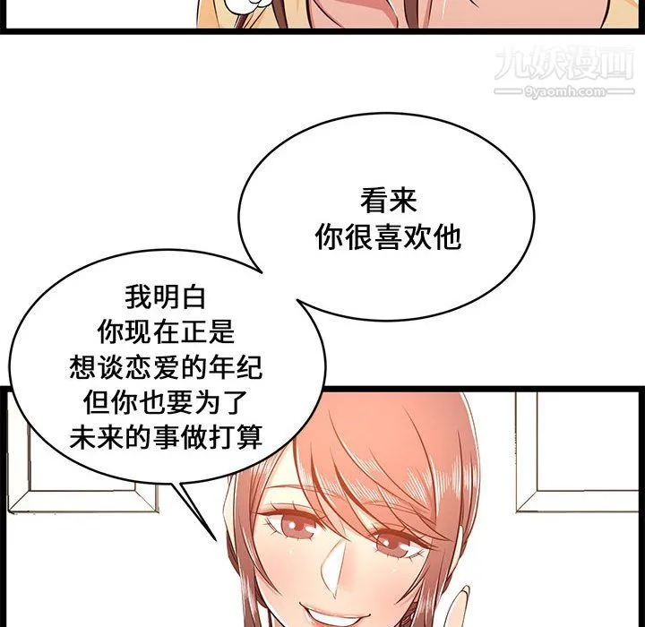 蚂蚁地狱 第22话 第68页
