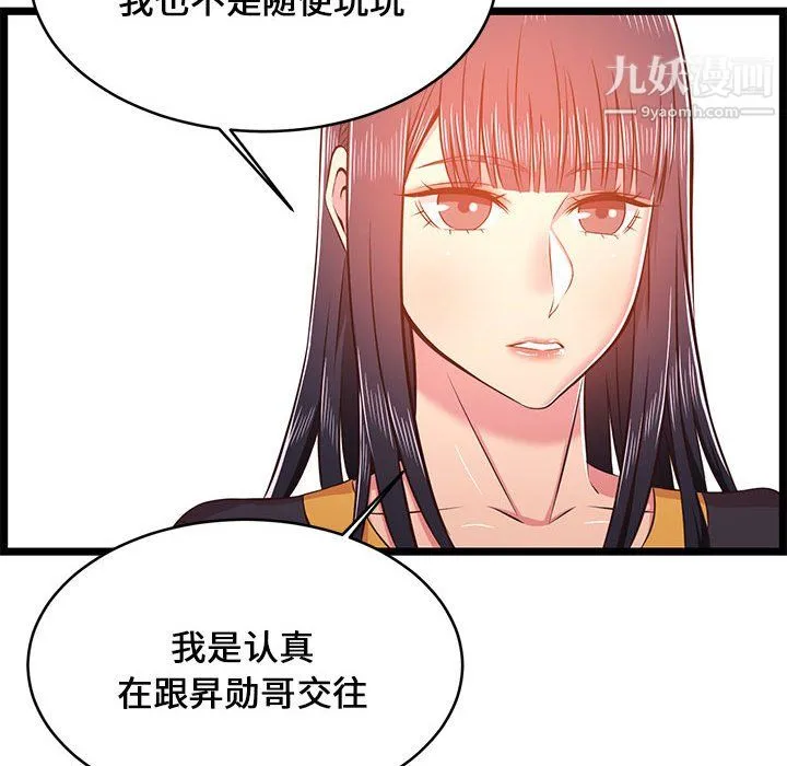 蚂蚁地狱 第22话 第131页
