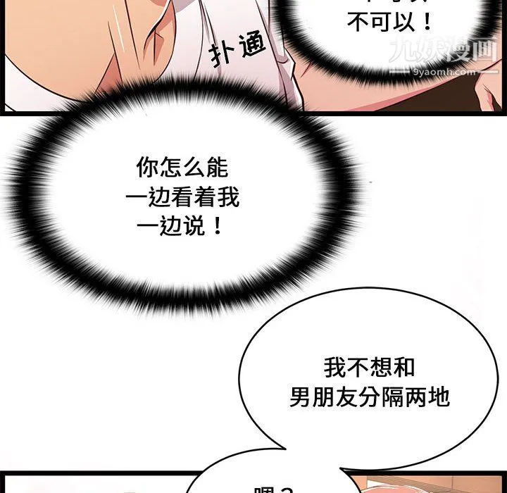 蚂蚁地狱 第22话 第65页