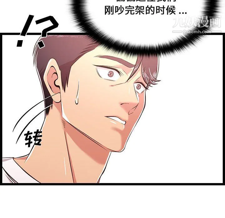 蚂蚁地狱 第22话 第34页
