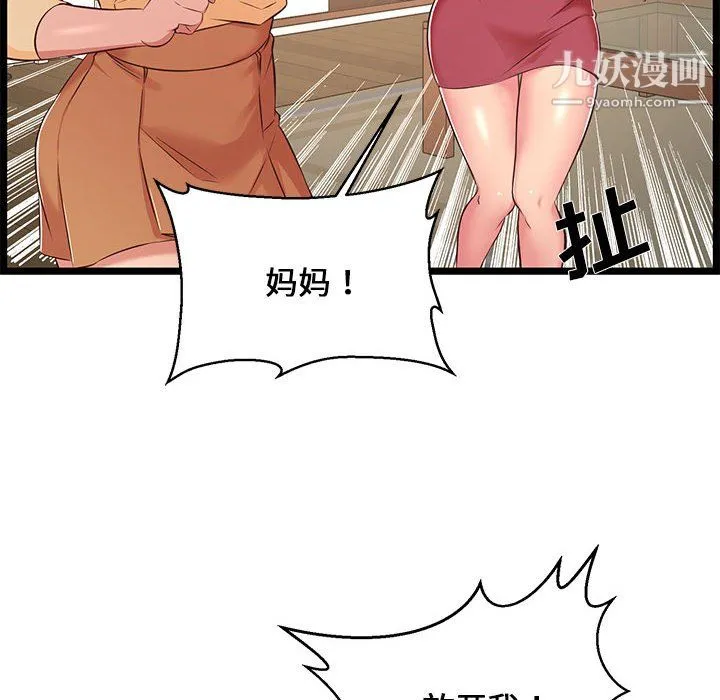 蚂蚁地狱 第22话 第135页
