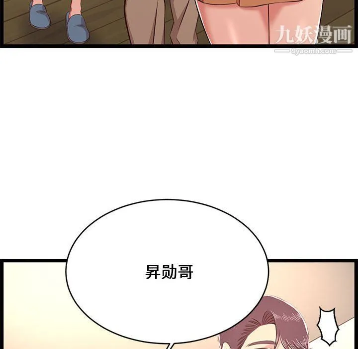 蚂蚁地狱 第22话 第80页