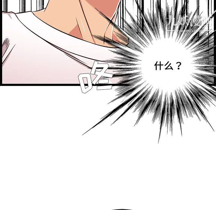 蚂蚁地狱 第22话 第28页