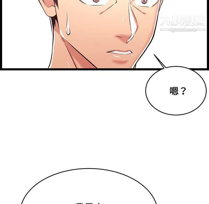 蚂蚁地狱 第22话 第24页
