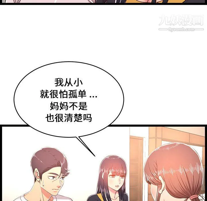 蚂蚁地狱 第22话 第40页