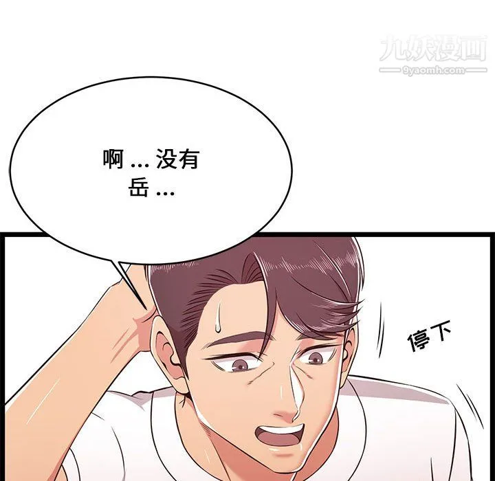 蚂蚁地狱 第22话 第20页